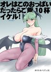  animal_print bare_shoulders bat_print breasts cleavage demon_girl large_breasts long_hair morrigan_aensland pantyhose print_legwear solo st.germain-sal succubus vampire_(game) 