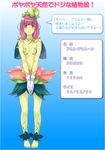  1girl aruru_aruruun breasts bubuzuke flower green_skin leaf leaves petals pink_hair plant plant_girl profile solo translation_request 