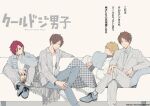  4boys blonde_hair blue_pants brown_eyes brown_hair bubble_tea buttons closed_eyes closed_mouth collared_shirt commentary_request cool_doji_danshi couch ear_piercing earrings futami_shun grey_pants hair_between_eyes ichikura_hayate jewelry lapels long_sleeves male_focus mima_takayuki multiple_boys nata_kokone necktie notched_lapels object_hug official_art pants piercing pillow pillow_hug plaid plaid_pants red_eyes red_hair shiki_souma shirt shoelaces short_hair sitting socks translation_request white_shirt 
