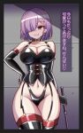  bdsm blush breasts cleavage dominatrix elbow_gloves fate/grand_order fate_(series) femdom gloves hair_over_one_eye hand_on_own_hip large_breasts looking_at_viewer mash_kyrielight navel pink_hair sae_(minamina3737) short_hair smile whip 