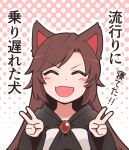  1girl animal_ears blush brooch brown_hair closed_eyes double_v dress facing_viewer fang imaizumi_kagerou jewelry long_hair long_sleeves open_mouth portrait skin_fang smile solo tamahana touhou translation_request v white_dress wolf_ears 