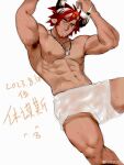  1boy animal_ears arknights armpits arms_up artist_request bad_id bad_weibo_id bara beard_stubble cow_boy cow_ears cow_horns dated dog_tags exhausted feet_out_of_frame highres horns humus_(arknights) large_pectorals looking_ahead male_focus mature_male multicolored_hair muscular muscular_male nipples pectorals red_hair short_hair smile sparse_leg_hair streaked_hair sweat thick_eyebrows topless_male towel very_sweaty 