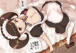  1girl :o apron bed breasts brown_eyes brown_hair frills highres kawakami_sadayo kurosususu large_breasts lying maid maid_apron maid_headdress on_back on_bed open_mouth pantyhose persona persona_5 shoe_dangle solo speech_bubble translation_request twintails watch white_pantyhose wristwatch 