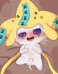  &lt;3 &lt;3_eyes after_sex blue_sclera blush bodily_fluids censor_bar cum cum_in_pussy cum_inside female generation_3_pokemon genital_fluids hi_res himimi humanoid japanese_text jirachi legendary_pokemon lying nintendo on_back open_mouth pokemon pokemon_(species) saliva solo tears text white_body yellow_body 