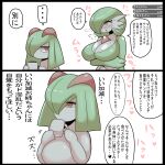  &lt;3 blush breasts cleavage clothed clothing dialogue duo female gardevoir generation_3_pokemon green_body hi_res humanoid inumatori japanese_text kirlia nintendo pokemon pokemon_(species) pregnant red_eyes simple_background speech_bubble text translation_request white_background white_body 
