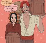  ! !! 1boy 1girl artist_name black_eyes black_hair box commentary_request facial_hair head_scarf highres looking_at_another makino_(one_piece) one_piece open_mouth pink_background ram3988 red_hair scar scar_across_eye scar_on_face shanks_(one_piece) shirt short_hair short_sleeves smile speech_bubble teeth translation_request white_shirt wooden_box 