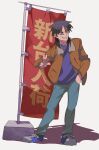  1boy banner black_eyes black_hair blue_footwear blue_pants bomber_jacket brown_jacket commentary_request contrapposto full_body grin hand_in_pocket highres inudori itou_kaiji jacket kaiji long_hair long_sleeves looking_at_viewer male_focus medium_bangs open_clothes open_jacket pants purple_shirt shirt shoes simple_background smile sneakers solo translation_request w white_background 