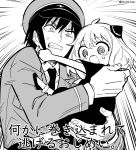  1boy 1girl :o anya_(spy_x_family) carrying child clenched_teeth commentary_request dress emphasis_lines greyscale hairpods hat lanlanlap monochrome necktie open_mouth police police_hat police_uniform spy_x_family sweatdrop teeth translation_request twitter_username uncle_and_niece uniform yuri_briar 