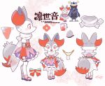  1boy 1girl alternate_color alternate_shiny_pokemon animal_ear_fluff animal_ears animal_nose arm_at_side artist_name bilingual blush blush_stickers body_fur bow braixen character_name chibi chibi_inset closed_mouth clothed_pokemon commentary_request detached_sleeves dress flat_chest floral_background flower fox_ears fox_girl fox_tail frilled_dress frills frog_boy from_behind from_side full_body furry furry_female furry_male greninja grey_fur hand_up jewelry kiki_(431642) long_sleeves mixed-language_text multicolored_clothes multicolored_dress necklace partial_commentary pink_dress pokemon pokemon_(creature) purple_footwear raglan_sleeves red_bow red_eyes red_flower red_sleeves reference_sheet sandals sash short_dress sideways_mouth signature smile snout standing straight-on tail thighhighs two-tone_fur two-tone_thighhighs white_background white_fur white_thighhighs wide_sleeves 
