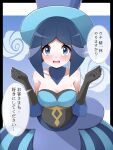 1girl absurdres bare_shoulders battle_chatelaine blue_dress blue_eyes blue_headwear blush breasts cleavage collarbone commentary_request detached_collar dress elbow_gloves evelyn_(pokemon) eyelashes gloves hands_up hat highres medium_hair open_mouth pokemon pokemon_(game) pokemon_xy shabana_may solo speech_bubble strapless strapless_dress tongue top_hat translation_request w_arms 