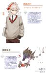  1boy 1other ? animal_on_shoulder book brown_pants brown_sweater cat cat_on_shoulder character_name character_request chinese_text genshin_impact grey_hair hair_between_eyes highres holding holding_book kaedehara_kazuha long_sleeves multicolored_hair necktie pants ponytail red_eyes red_hair school_uniform streaked_hair super_laoji sweater translation_request 