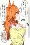  1girl absurdres alternate_costume alternate_hair_length alternate_hairstyle animal_ears breasts casual cleavage commentary commentary_request from_side highres horse_ears horse_girl long_hair matikanefukukitaru_(umamusume) messy_hair motion_lines nerukichikatafukuma orange_eyes orange_hair shirt solo sweat tail thought_bubble translation_request umamusume upper_body yellow_shirt 