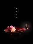  animal_focus black_background blood bowl brown_butterfly bug butterfly commentary_request flower flower_request glowing_butterfly highres m_k_kanoe no_humans original pink_flower red_flower translation_request yellow_flower 