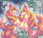  &lt;3 aisaredogtoneko anthro areola big_breasts blush bodily_fluids breasts butt duo female floatzel fur generation_4_pokemon japanese_text looking_at_viewer mammal nintendo nude pokemon pokemon_(species) smile tail text 