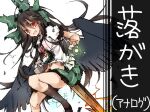  1girl arm_cannon black_footwear black_socks black_wings bow breasts brown_hair center_frills feathered_wings feet_out_of_frame frilled_shirt frilled_skirt frilled_sleeves frills green_bow green_skirt hair_between_eyes hair_bow kneehighs long_hair looking_at_viewer medium_breasts open_mouth puffy_short_sleeves puffy_sleeves red_eyes reiuji_utsuho shirt short_sleeves skirt socks solo third_eye_on_chest touhou toutenkou weapon wings 