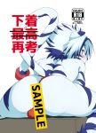  2023 anthro asian_clothing balls_outline blue_arms blue_back blue_body blue_ears blue_fur blue_hair blue_legs blue_nose blue_stripes blue_tail blush butt chirasgi clothed clothing cover cover_art cover_page east_asian_clothing eyebrows felid fundoshi fundoshi_only fur genital_outline hair hi_res japanese_clothing japanese_text kogenta_(onmyou_taisenki) male mammal markings multicolored_ears multicolored_hair onmyou_taisenki pantherine pink_tongue rear_view red_clothing red_eyes red_fundoshi red_text red_underwear striped_arms striped_body striped_fur striped_legs striped_markings striped_tail stripes tail tail_markings text tiger tongue topless two_tone_arms two_tone_back two_tone_ears two_tone_hair two_tone_legs two_tone_tail underwear underwear_only white_arms white_back white_body white_butt white_ears white_fur white_hair white_legs white_tail 