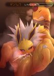  absurd_res ampharos anthro anthro_on_feral bestiality bodily_fluids cum cum_in_mouth cum_inside duo eeveelution fellatio feral generation_1_pokemon generation_2_pokemon genital_fluids hi_res jolteon male male/male nintendo oral penile pokemon pokemon_(species) sex slit sousaku_san sweat 