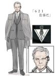  1boy armored_core armored_core_6 beard_stubble black_gloves cane coat coat_on_shoulders earpiece emblem gloves grey_coat grey_eyes handler_walter highres holding holding_cane karuvo816 necktie old old_man open_clothes open_coat shoes solo solo_focus suit white_hair 