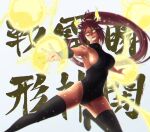  1girl black_leotard black_thighhighs bleach blurry breasts commentary dark-skinned_female dark_skin depth_of_field electricity energy_ball fang feet_out_of_frame fighting_stance grin groin hair_ears hair_ribbon highres kneeling large_breasts leotard light_particles long_hair looking_at_viewer mitarashi_(5333069) no_shoes nose outstretched_arms parted_bangs ponytail purple_hair red_ribbon ribbon shihouin_yoruichi sideboob simple_background smile solo thighhighs thighs translation_request v-shaped_eyebrows very_long_hair white_background yellow_eyes 