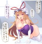  1girl blonde_hair blush breasts camisole cleavage commentary_request covered_nipples crossed_bangs drooling elbow_gloves full_body gloves hair_between_eyes harunoha hat hat_ribbon highres indoors large_breasts long_bangs long_hair looking_at_viewer mob_cap mouth_drool neck_ribbon nipples no_panties open_mouth purple_camisole purple_eyes pussy red_ribbon ribbon sleep_bubble solo strap_slip thighhighs touhou translation_request uncensored very_long_hair waking_up wavy_hair white_gloves white_headwear white_thighhighs window yakumo_yukari 