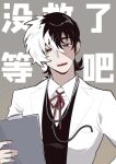  1boy black_hair black_jack_(character) black_jack_(series) breast_pocket chinese_text clipboard collared_shirt d: doctor grey_background hair_between_eyes head_tilt highres holding holding_clipboard lab_coat long_sleeves looking_at_viewer male_focus multicolored_hair neck_ribbon open_mouth orange_eyes patchwork_skin pocket red_ribbon ribbon scar shirt short_hair simple_background solo split-color_hair stethoscope sweat teeth text_background tian_niunai_hezi two-tone_hair upper_teeth_only vest white_hair white_shirt 