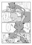  anal anthro balls blush comic domestic_cat doujinshi duo erection felid feline felis from_behind_position genitals greyscale hi_res japanese_text kuehiko_roshihara male male/male male_penetrated male_penetrating male_penetrating_male mammal monochrome penetration penis sex sideways tapio_chatarozawa text ueno_ebi_sen working_buddies! 