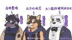  3boys :3 bara beard black_bow black_bowtie bow bowtie brown_fur character_request chinese_text deformed dog_boy facial_hair formal furry furry_male goatee highres live_a_hero looking_ahead male_focus mallards multiple_boys muscular muscular_male official_alternate_costume pectorals pubraseer_(live_a_hero) short_hair sidepec smile sparkle suit sunglasses sweater_around_neck translation_request tsuneaki_(live_a_hero) two-tone_fur upper_body v-shaped_eyebrows vest 