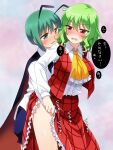  2girls ascot black_cape bow cape clothes_lift frilled_skirt frills green_eyes green_hair highres kazami_yuuka multiple_girls plaid plaid_skirt plaid_vest red_bow red_skirt red_vest shirt shy skirt skirt_lift touhou umekichi vest white_shirt wriggle_nightbug yellow_ascot yuri 