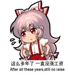  1girl bilingual bow chibi chinese_text english_text engrish_text fujiwara_no_mokou hair_bow jokanhiyou meme mixed-language_text pants puffy_short_sleeves puffy_sleeves ranguage red_pants short_sleeves simple_background simplified_chinese_text suspenders touhou translation_request white_background white_bow 