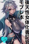 1girl alhaitham_(genshin_impact) between_legs blue_eyes breasts cover cover_page covered_nipples detached_sleeves doujin_cover genderswap genderswap_(mtf) genshin_impact grey_background grey_hair grey_leotard hair_between_eyes hand_between_legs highres large_breasts leotard long_hair looking_at_viewer multicolored_hair nipples parted_lips ringobata see-through see-through_leotard shoulder_cape simple_background solo very_long_hair 