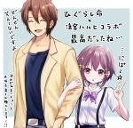  1boy 1girl blazer blue_shirt bow bowtie brown_eyes brown_hair closed_eyes collared_shirt commentary_request eequal_mc2 highres jacket koizumi_itsuki long_sleeves nagato_yuki open_clothes open_jacket open_mouth purple_bow purple_bowtie purple_hair shirt short_hair short_sleeves sparkle standing suspenders suzumiya_haruhi_no_yuuutsu sweatdrop translation_request upper_body white_shirt yellow_jacket 