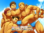  4boys abs arm_around_neck bara beard_stubble blonde_hair blue_male_swimwear brown_hair bulge bulge_to_face cover cover_page crotch_grab doujin_cover feet_out_of_frame forced groping kobucha large_pectorals looking_at_another looking_at_bulge male_focus male_swimwear multiple_boys muscular muscular_male navel nipples original pectorals seductive_smile short_hair sideburns smile spread_legs swim_briefs teacher_and_student thick_eyebrows thighs tongue tongue_out topless_male yaoi 