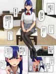  1boy 1girl age_difference black_footwear black_pantyhose blue_hair bow bowtie camera collared_shirt commentary_request grey_skirt highres indoors loafers long_hair miru_tights mole mole_under_eye nakabeni_yua on_chair pantyhose pleated_skirt potato_iida red_bow red_bowtie school_uniform shirt shirt_tucked_in shoes sitting skirt speech_bubble table translation_request white_shirt window 