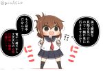  1girl black_sailor_collar black_skirt black_socks brown_eyes brown_hair chibi commentary_request folded_ponytail full_body goma_(yoku_yatta_hou_jane) inazuma_(kancolle) kantai_collection long_hair open_mouth pleated_skirt sailor_collar sailor_shirt shirt simple_background skirt socks solo standing translation_request twitter_username wavy_mouth white_background white_shirt 