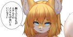  2023 absurd_res anthro blonde_hair blue_eyes canid canine cute_fangs dialogue digital_media_(artwork) dipstick_tail female female_anthro fox fox_next_door_(horokusa) fur hair hi_res horokusa0519 inner_ear_fluff japanese_text kemono looking_at_viewer mammal markings simple_background solo speech_bubble tail tail_markings talking_to_viewer text translation_request tuft white_background white_body white_fur yellow_body yellow_fur 