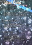  blue_background commentary_request fake_screenshot grey_background houzuki_(hotondo) magician&#039;s_aerial_dream no_humans snowflakes text-only_page text_focus touhou translation_request zun_(style) 
