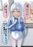  1girl :d blue_shirt blurry blurry_background breasts commentary_request covered_navel depth_of_field grey_hair gurande_(g-size) hair_between_eyes half-closed_eyes hand_up heavy_breathing highres indoors leotard long_hair looking_at_viewer medium_breasts original pantyhose shirt smile solo thighband_pantyhose translation_request very_long_hair white_leotard white_pantyhose window yellow_eyes 