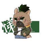  1boy bara brown_fur chibi clenched_hand cropped_legs dendendenzirooo denim dog_boy furry furry_male hand_on_own_hip high_ponytail highres jeans looking_at_viewer male_focus pants pectorals sanpaku scar short_hair solo thick_eyebrows tokyo_afterschool_summoners v-shaped_eyebrows yasuyori_(housamo) 