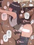  1girl 2boys bar_censor black_hair blunt_bangs blush breasts censored commentary_request cum cum_in_pussy drugged faceless faceless_male hetero highres hyuuga_hinata large_breasts long_hair multiple_boys naruto naruto_(series) no_panties sex sex_from_behind sleeveless translated x-ray yaseiseihamu 