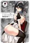  1girl ass back black_hair black_thighhighs blush breasts breasts_out brown_eyes chair closed_mouth comiket_102 content_rating cover cover_page doujin_cover dress frills from_side highres large_breasts looking_at_viewer maid maid_headdress medium_hair multiple_views mutou_koucha nipples no_bra no_panties on_chair original puffy_short_sleeves puffy_sleeves short_sleeves sitting solo thighhighs 