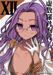  1girl ahoge breasts closed_mouth collarbone commentary dark-skinned_female dark_skin expressionless facial_mark fate/grand_order fate_(series) forehead forehead_mark glasses gloves half_gloves highres izumi_minami lab_coat long_hair looking_at_viewer open_clothes open_labcoat purple_eyes purple_hair rani_xii small_breasts solo twitter_username very_long_hair white_gloves 