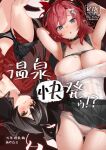  2girls :o areola_slip armpits arms_up black_hair black_panties black_skirt blue_archive blush breasts cameltoe cleavage content_rating cover cover_page demon_horns doujin_cover hair_intakes halo highres horns huge_breasts kasumi_(blue_archive) looking_at_viewer lying mannen_junyuuki megu_(blue_archive) multiple_girls no_pants on_back panties petite pleated_skirt red_eyes red_shirt ribbed_shirt shirt skirt skirt_flip strapless strapless_shirt sweat translation_request underwear upside-down wet wet_clothes wet_panties wet_shirt white_panties white_shirt 