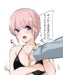 1boy 1girl absurdres anger_vein angry bare_arms bare_shoulders bikini black_bikini blue_eyes blush breast_hold breasts cleavage close-up collarbone commentary_request eyebrows_hidden_by_hair go-toubun_no_hanayome grabbing grabbing_another&#039;s_breast guided_breast_grab guiding_hand hair_between_eyes halterneck hetero highres large_breasts looking_at_another looking_at_viewer mame1645 motion_lines nakano_ichika nose_blush open_mouth pink_hair shiny_skin short_hair simple_background solo_focus sound_effects speech_bubble straight_hair swimsuit teeth translated uesugi_fuutarou v-shaped_eyebrows white_background 