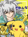  1boy black_eyes brown_eyes collarbone commentary_request crossover grey_hair holt-hohaha long_hair male_focus millennium_ring pikachu pokemon pokemon_(creature) shirt spiked_hair striped striped_shirt translation_request yami_bakura yu-gi-oh! yu-gi-oh!_duel_monsters 