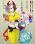 2girls animal_ears breasts chamaruk cow_ears cow_girl cow_tail fang grabbing grabbing_another&#039;s_breast height_difference highres horns large_breasts multiple_girls red_horns red_nails sharp_teeth tail teeth touhou toutetsu_yuuma trait_connection translation_request ushizaki_urumi white_hair yuri 