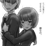  1boy 1girl absurdres amagami arms_around_back averting_eyes black_necktie blazer bob_cut bright_pupils brother_and_sister commentary dress_shirt embarrassed faceless faceless_male fang front-to-back grabbing greyscale hair_over_eyes hair_strand hands_on_another&#039;s_chest height_difference highres hug hug_from_behind jacket kibito_high_school_uniform long_sleeves messy_hair monochrome moyashisapporo necktie nervous open_mouth raised_eyebrows sailor_collar school_uniform shirt short_hair siblings simple_background surprised tachibana_jun&#039;ichi tachibana_miya translated upper_body wavy_mouth white_background white_pupils white_shirt worried 