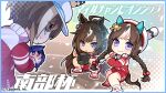  3girls ahoge animal_ears baseball baseball_bat baseball_mitt beret blue_eyes cheval_grand_(umamusume) closed_mouth commentary_request duramente_(umamusume) hat hokko_tarumae_(umamusume) horse_ears horse_girl long_braid long_hair looking_at_viewer medium_hair multiple_girls official_art purple_eyes shorts sitting sparkle thumbs_up translation_request umamusume 