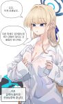  1girl alternate_costume blonde_hair blue_archive borrowed_clothes breasts cleavage collarbone hair_intakes hair_ribbon halo highres korean_commentary medium_breasts narration open_collar oversized_clothes oversized_shirt ribbon shirt simple_background sin_seishun solo speech_bubble toki_(blue_archive) white_background white_shirt 