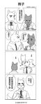  anthro blush book canid canine canis chinese_text chopsticks closeted clothed clothing comic dialogue digital_media_(artwork) duo food fur grey_body grey_fur hi_res kunit681712 looking_around male male/male mammal necktie simple_background smile tail tail_motion tailwag text topwear white_body white_fur wolf 