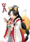  1girl animal_ears black_hair brown_eyes chopsticks cup_ramen fox_ears fox_girl fox_tail hair_tie hakama high_ponytail japanese_clothes kantai_collection kariginu long_hair miko multi-tied_hair name_connection nisshin_(kancolle) one-hour_drawing_challenge pun ray.s red_hakama red_ribbon ribbon short_eyebrows simple_background smile solo tail thick_eyebrows very_long_hair white_background 